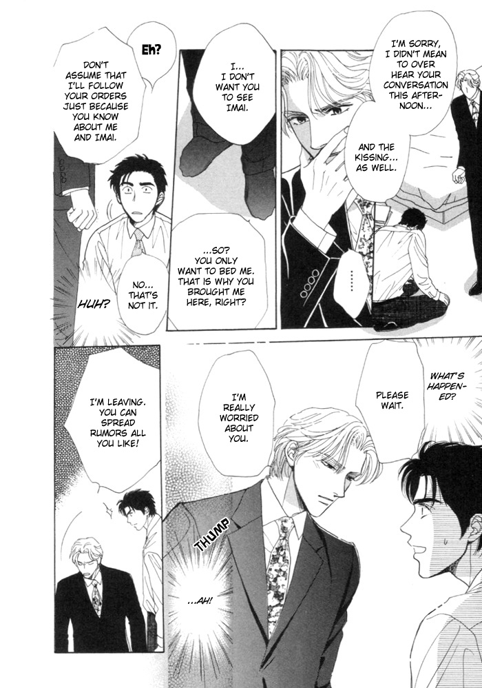 Kinjirareta Taion Vol. 1 Ch. 5 第12页