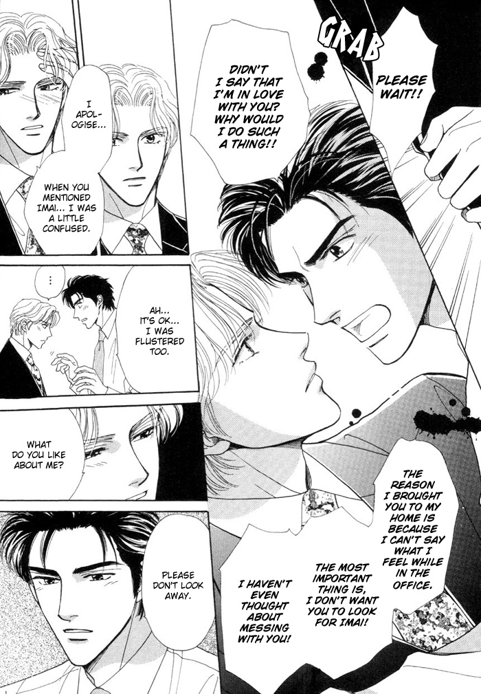 Kinjirareta Taion Vol. 1 Ch. 5 第13页