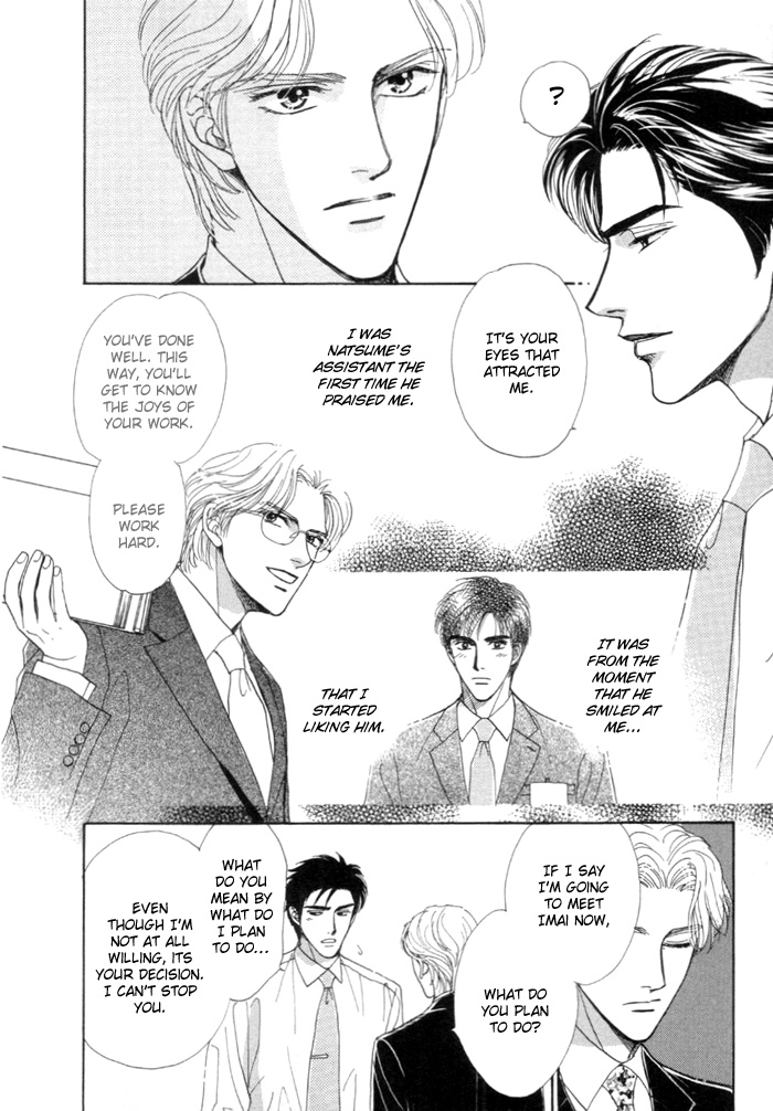 Kinjirareta Taion Vol. 1 Ch. 5 第14页