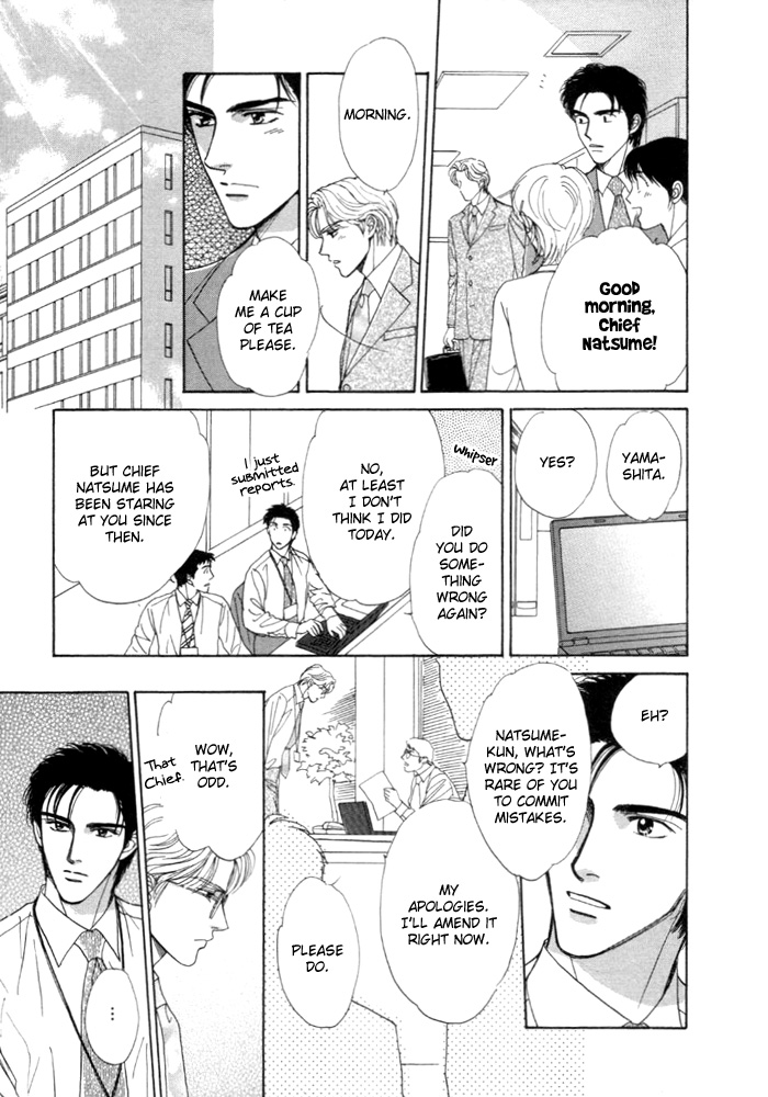 Kinjirareta Taion Vol. 1 Ch. 5 第17页