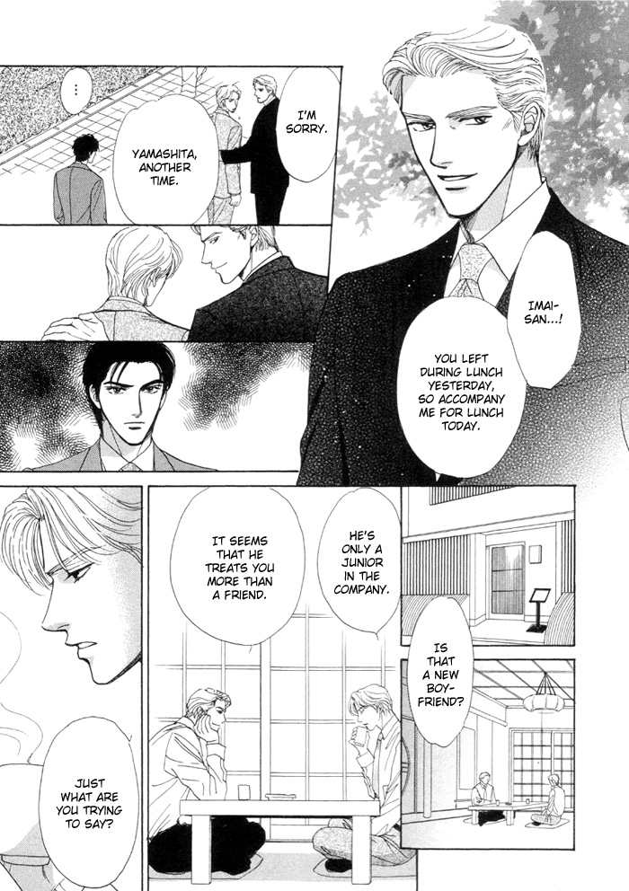 Kinjirareta Taion Vol. 1 Ch. 5 第19页