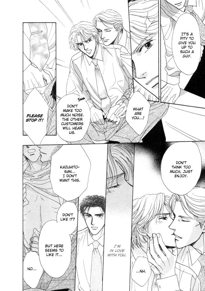 Kinjirareta Taion Vol. 1 Ch. 5 第20页