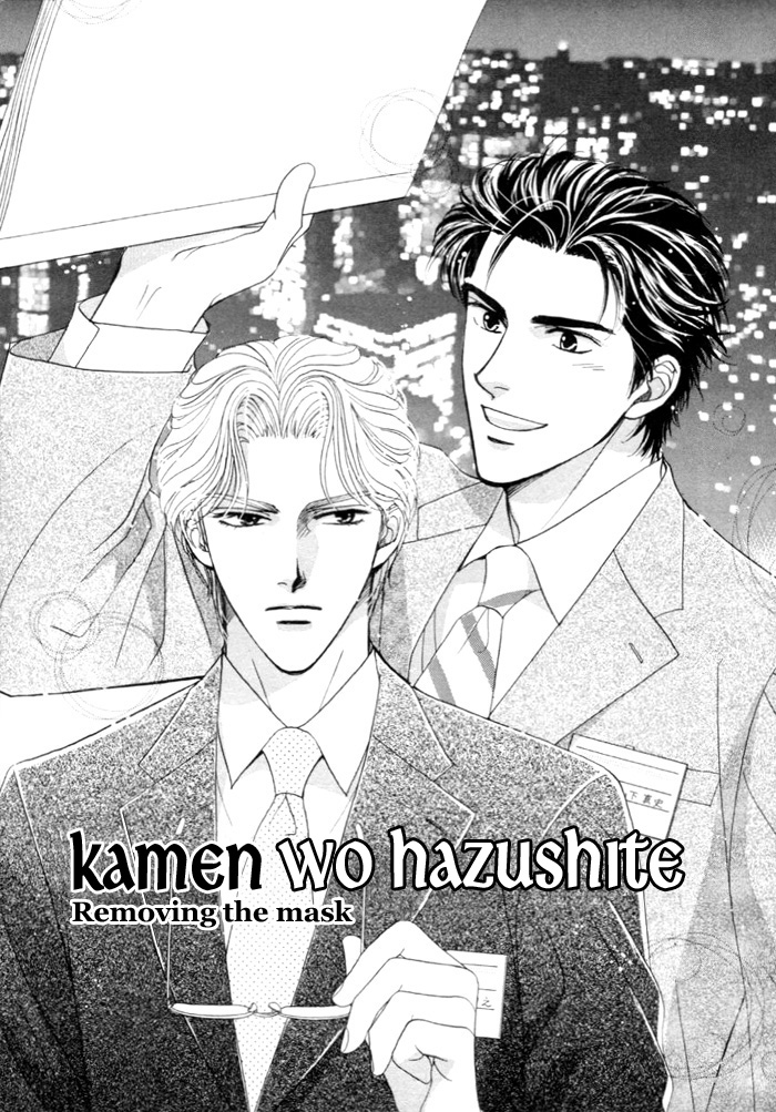 Kinjirareta Taion Vol. 1 Ch. 5 第3页