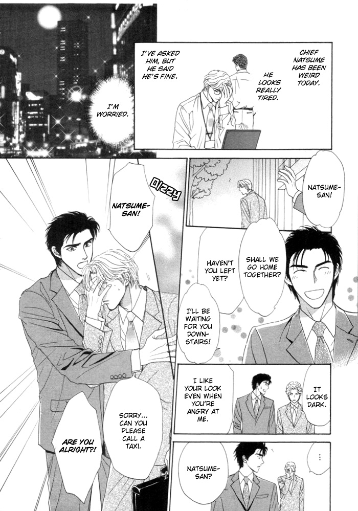 Kinjirareta Taion Vol. 1 Ch. 5 第22页