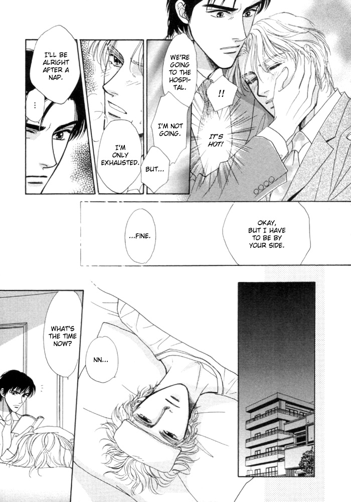 Kinjirareta Taion Vol. 1 Ch. 5 第23页