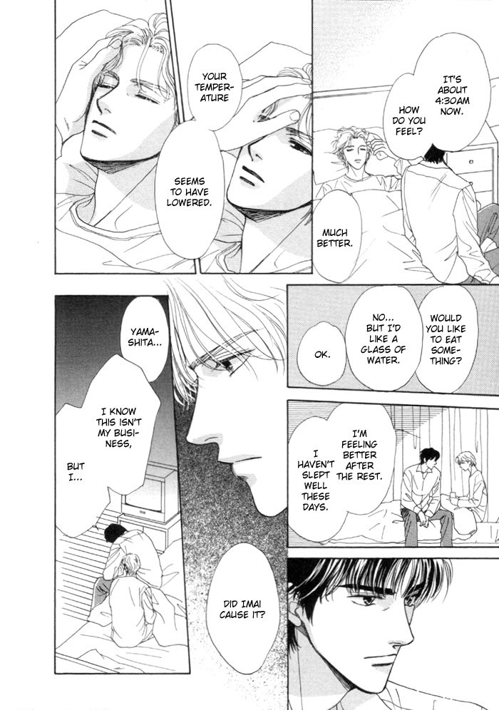 Kinjirareta Taion Vol. 1 Ch. 5 第24页