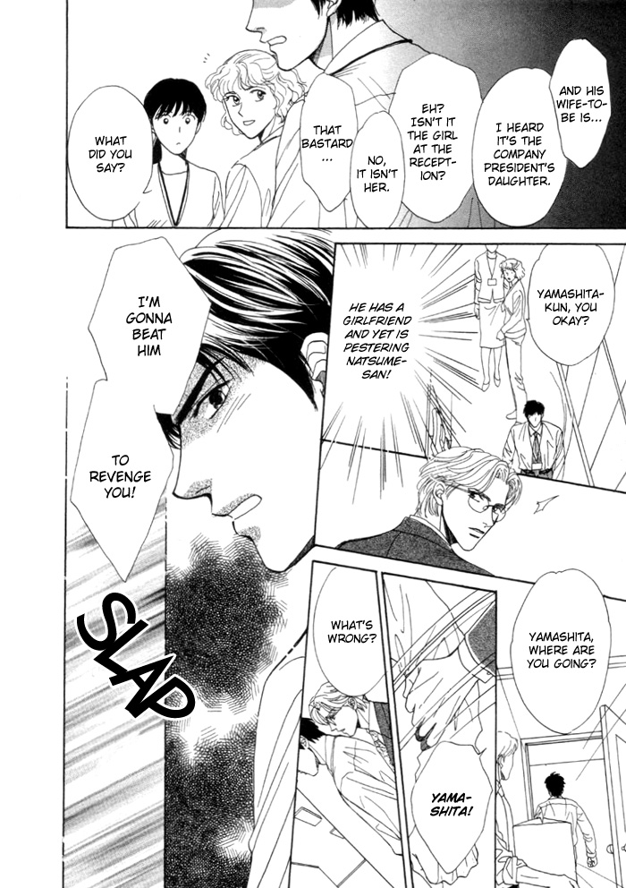 Kinjirareta Taion Vol. 1 Ch. 5 第28页