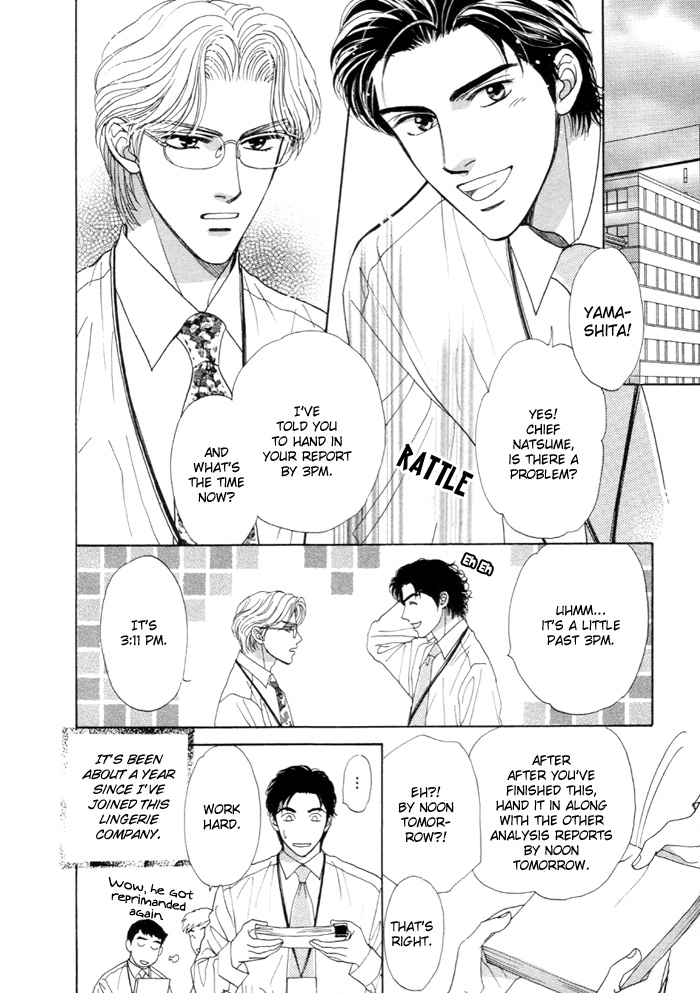Kinjirareta Taion Vol. 1 Ch. 5 第4页