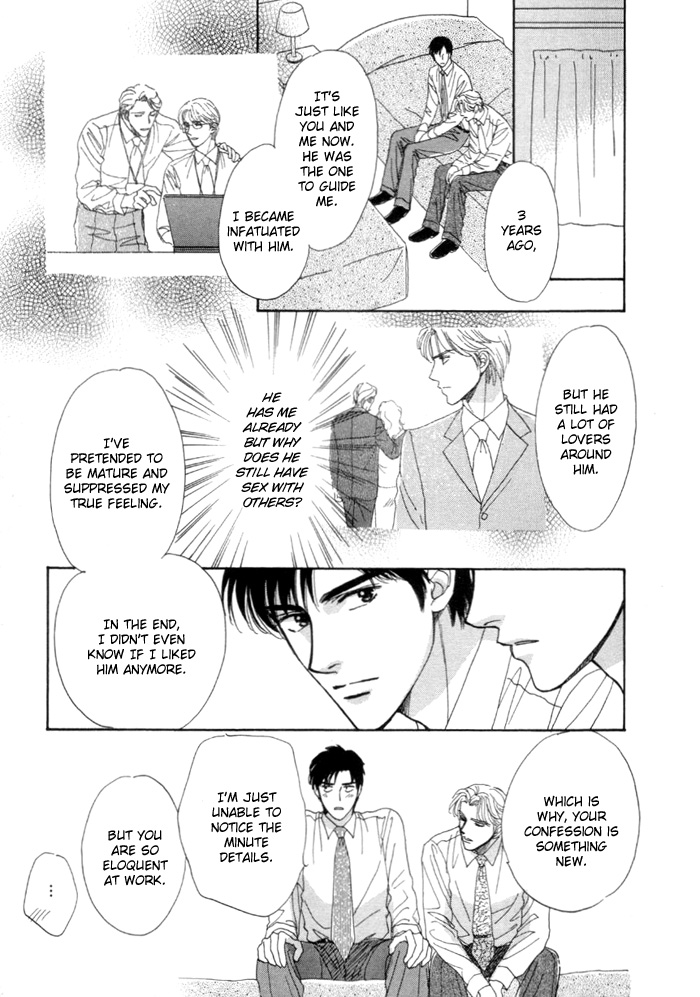 Kinjirareta Taion Vol. 1 Ch. 5 第33页
