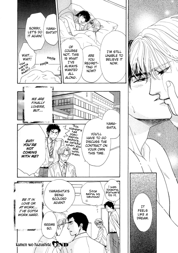 Kinjirareta Taion Vol. 1 Ch. 5 第36页