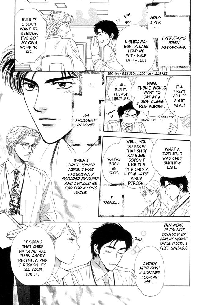 Kinjirareta Taion Vol. 1 Ch. 5 第5页