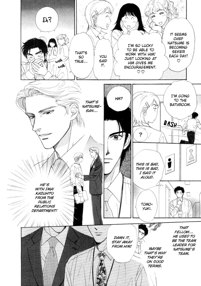 Kinjirareta Taion Vol. 1 Ch. 5 第6页
