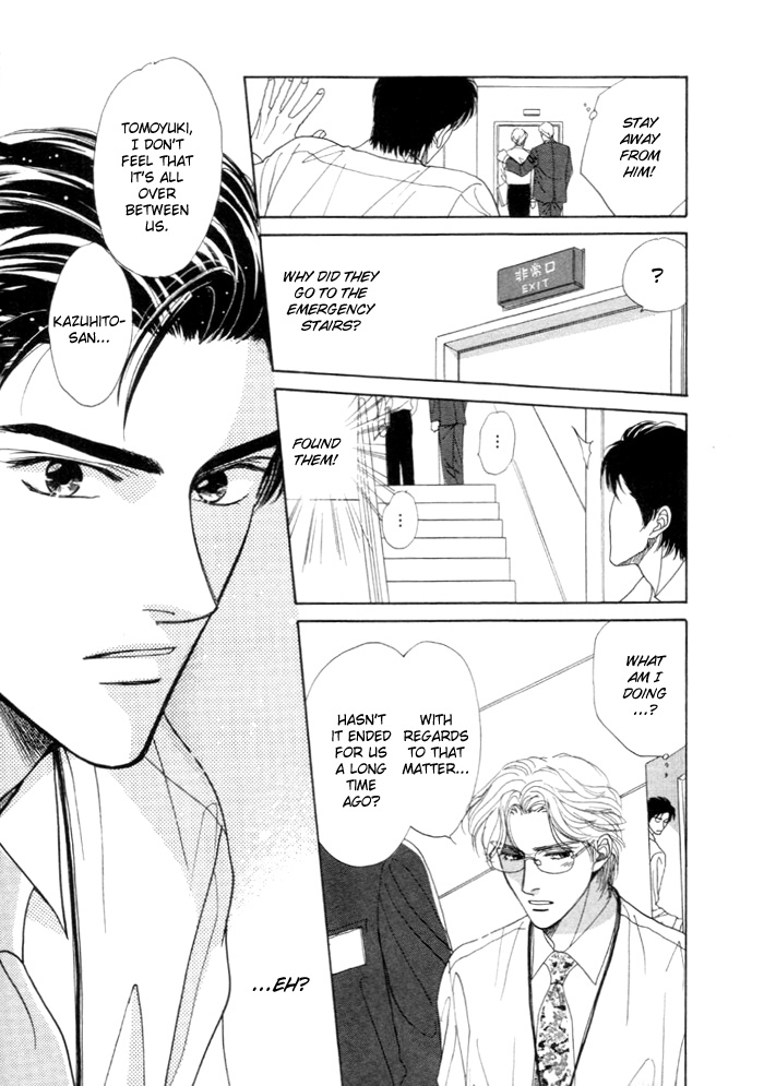 Kinjirareta Taion Vol. 1 Ch. 5 第7页