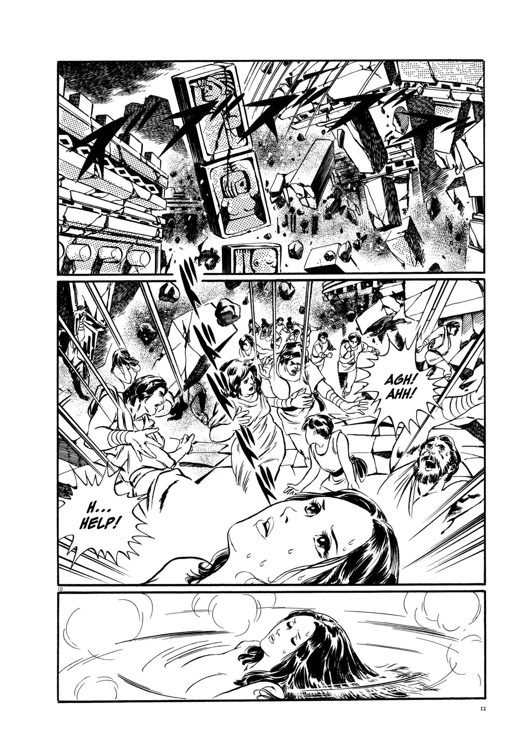 The Legend of Giants Legend of Giants Part 1: Burning 5th Planet 第14页