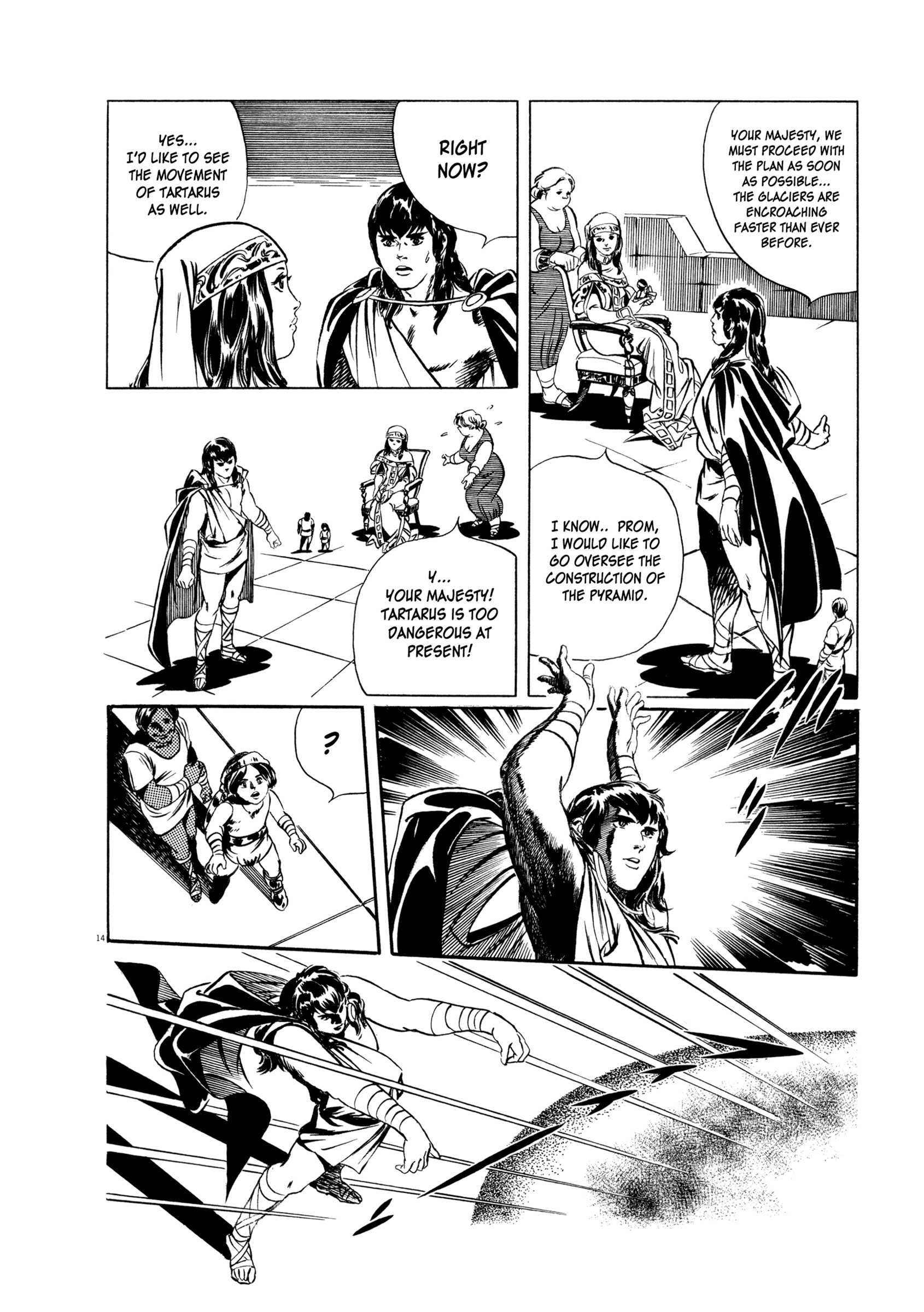 The Legend of Giants Legend of Giants Part 1: Burning 5th Planet 第18页