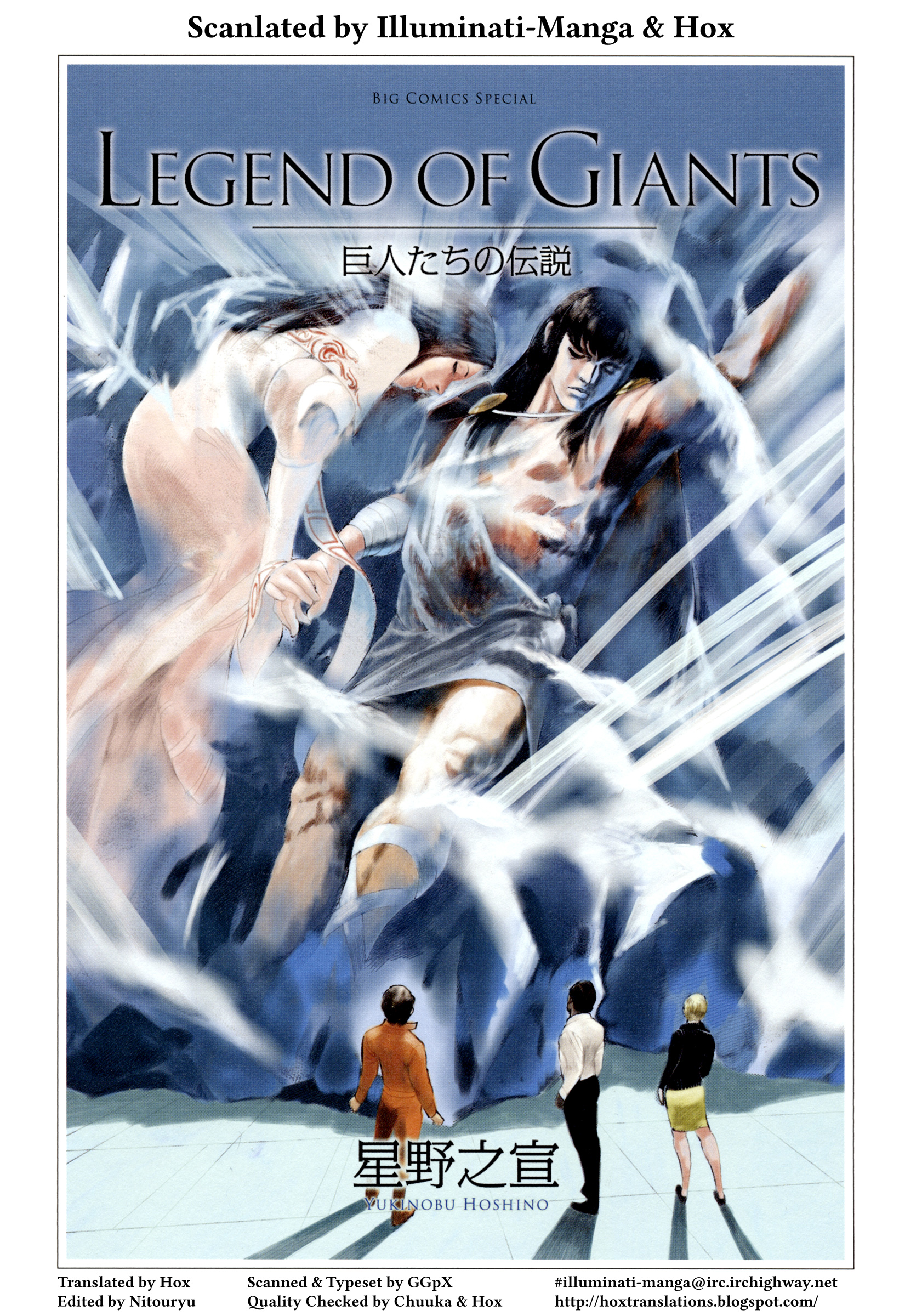 The Legend of Giants 第3页