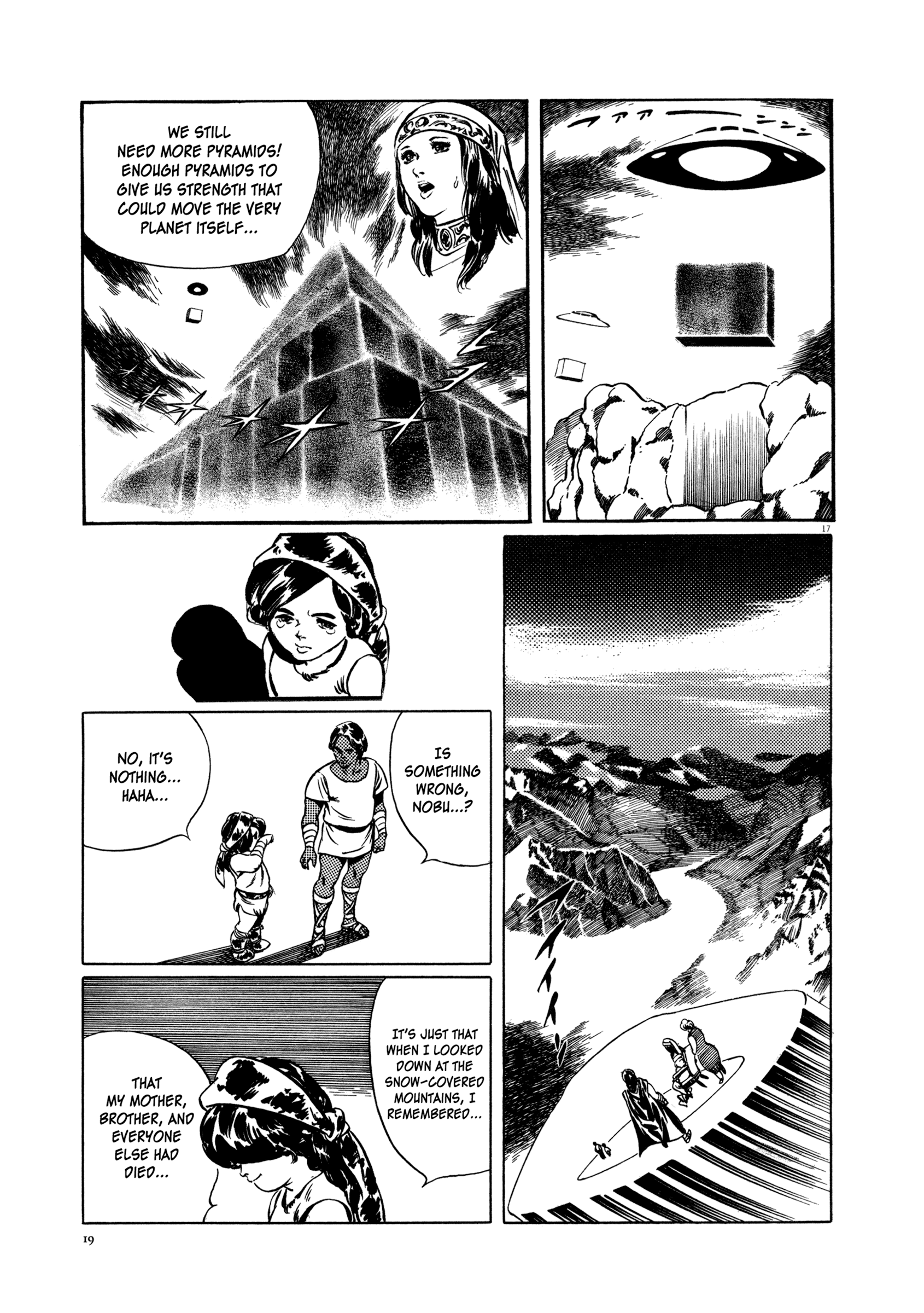 The Legend of Giants Legend of Giants Part 1: Burning 5th Planet 第21页