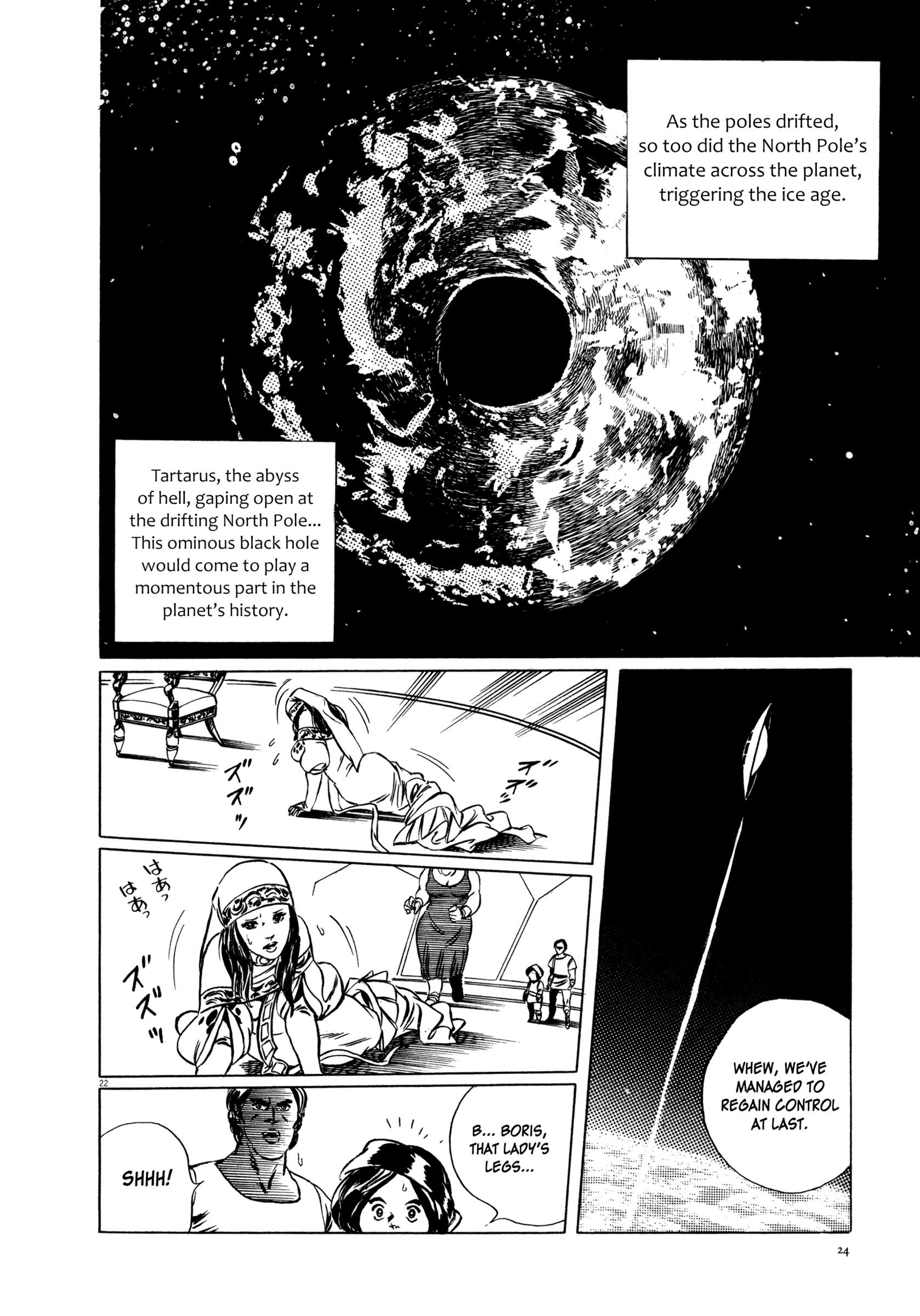 The Legend of Giants Legend of Giants Part 1: Burning 5th Planet 第25页