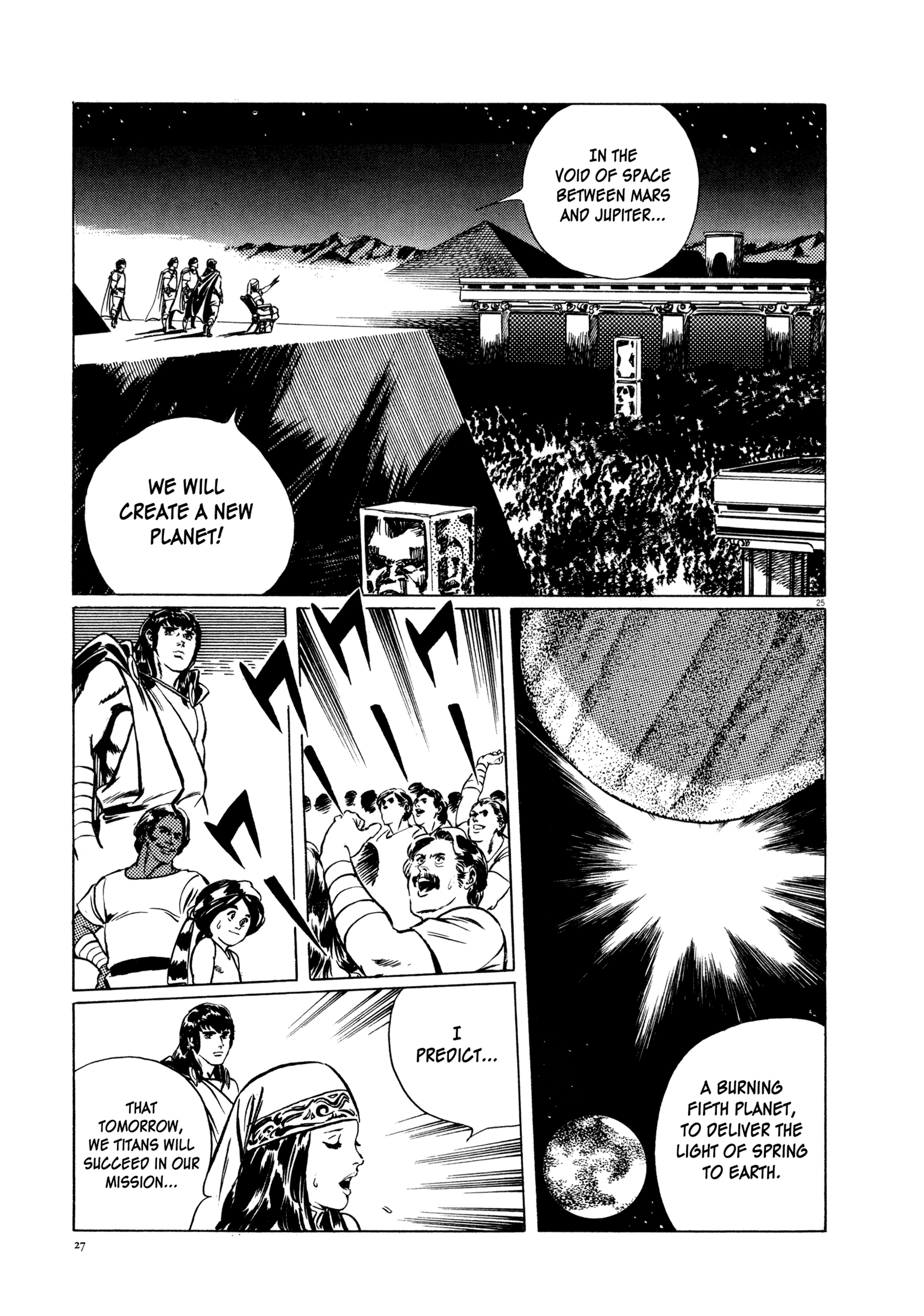 The Legend of Giants Legend of Giants Part 1: Burning 5th Planet 第28页