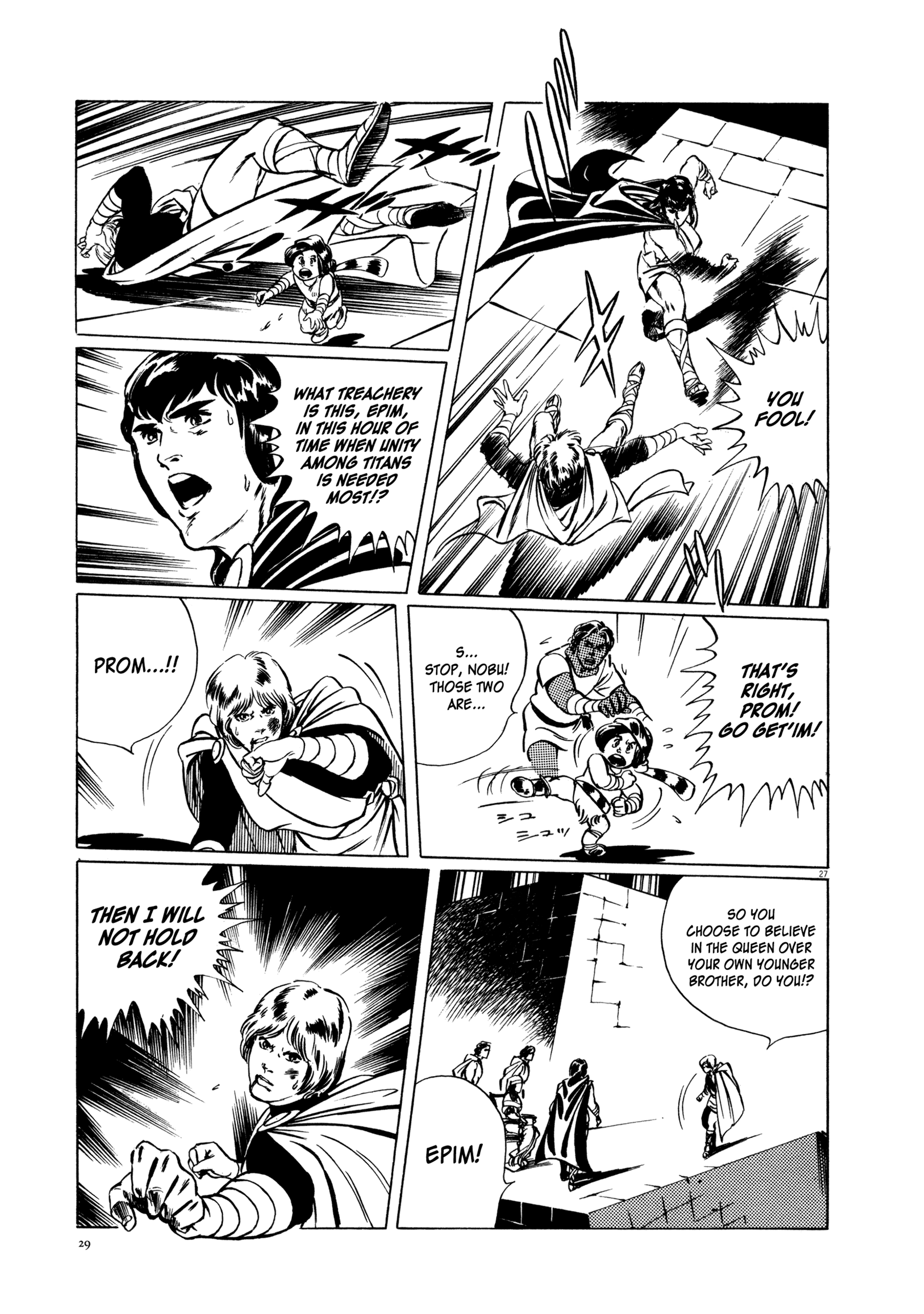 The Legend of Giants Legend of Giants Part 1: Burning 5th Planet 第30页