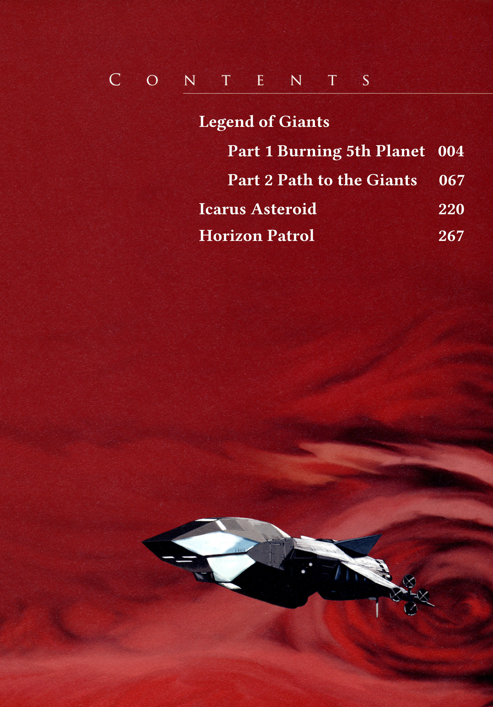 The Legend of Giants 第4页