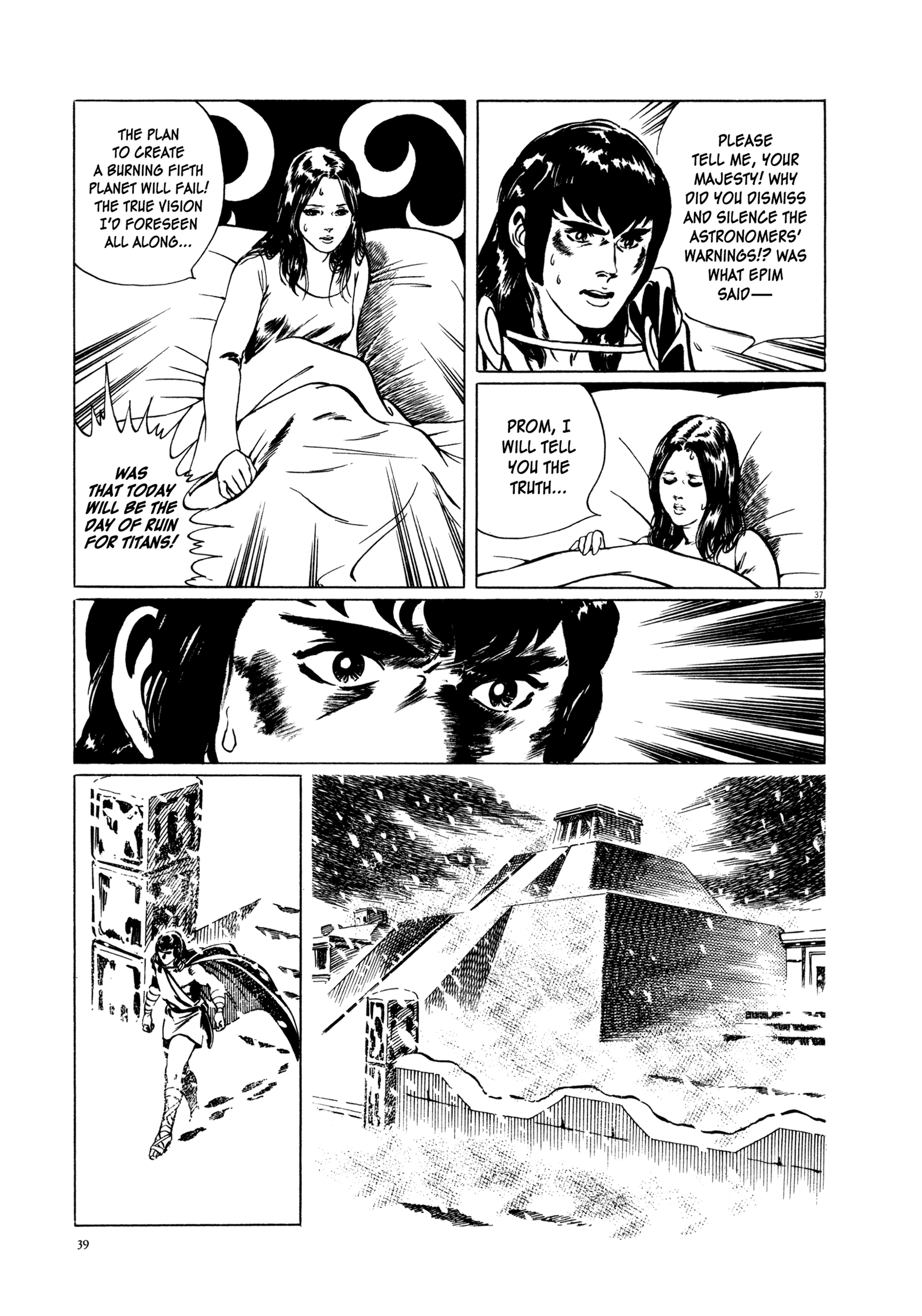 The Legend of Giants Legend of Giants Part 1: Burning 5th Planet 第40页