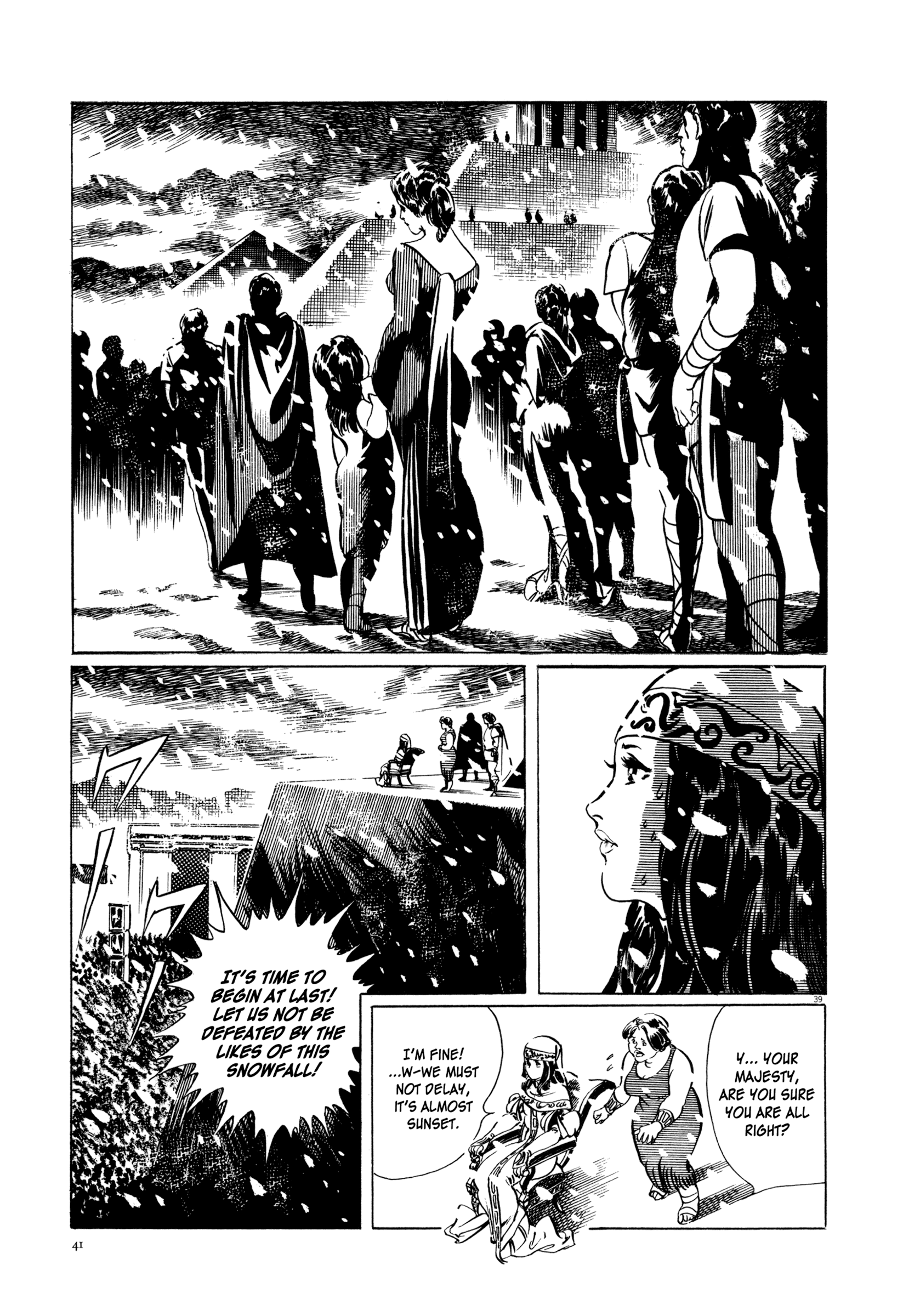 The Legend of Giants Legend of Giants Part 1: Burning 5th Planet 第42页