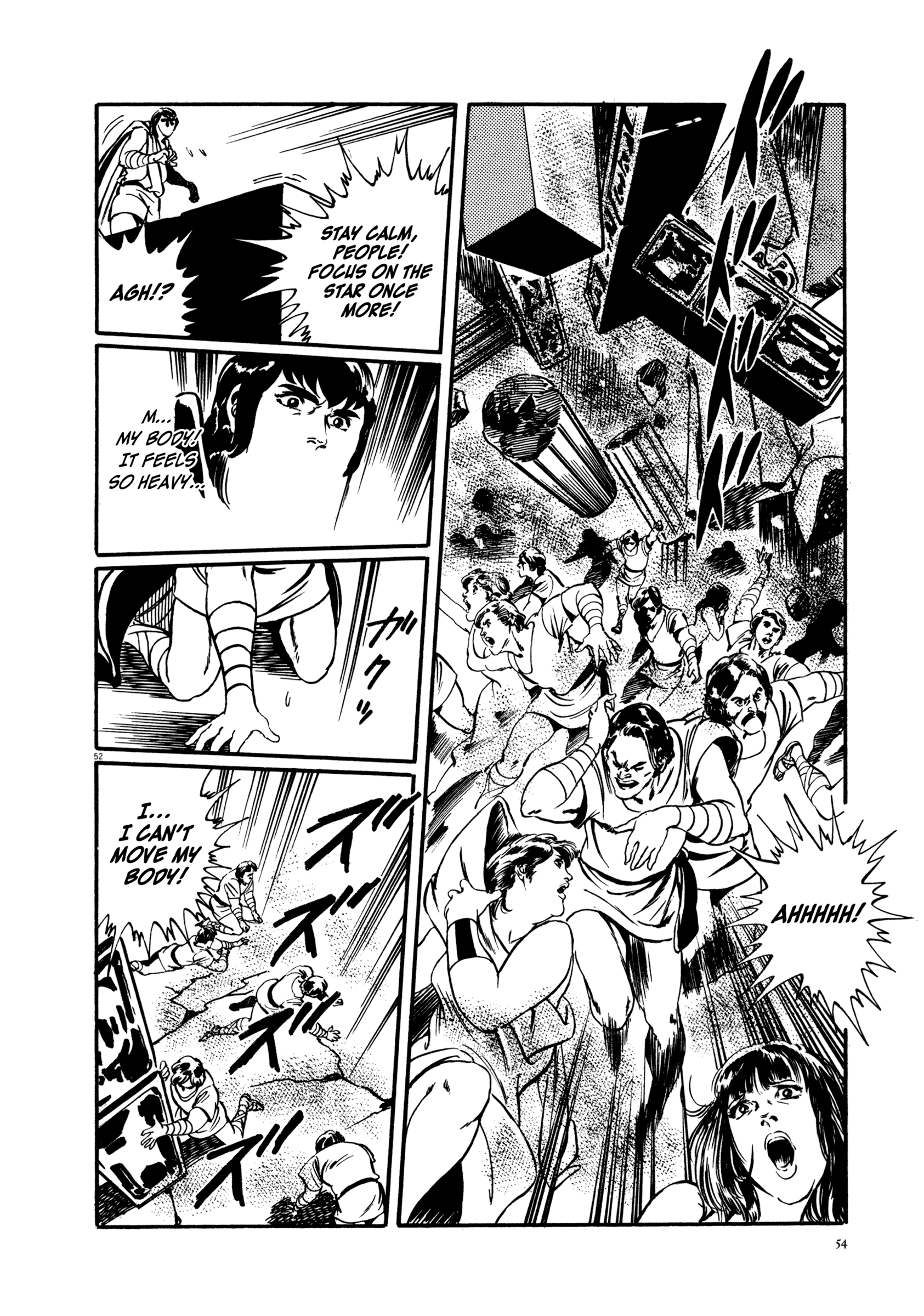 The Legend of Giants Legend of Giants Part 1: Burning 5th Planet 第55页