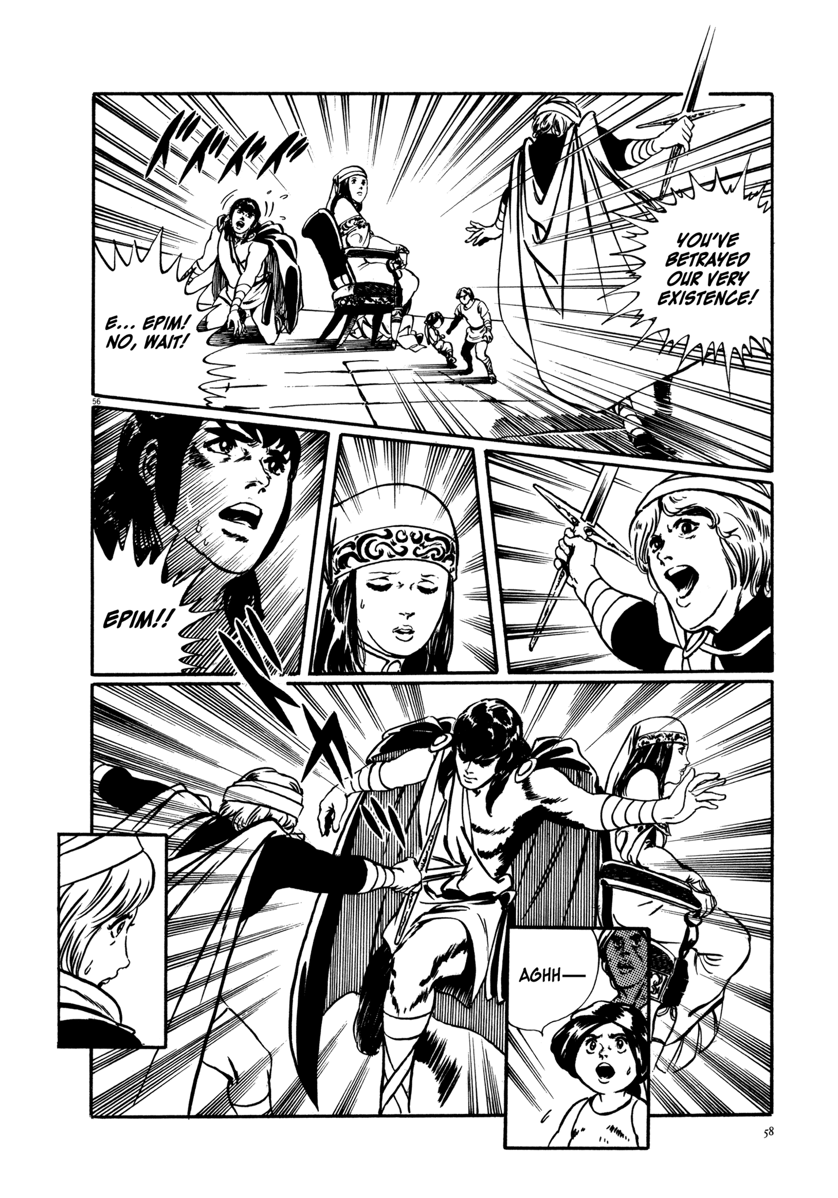 The Legend of Giants Legend of Giants Part 1: Burning 5th Planet 第59页