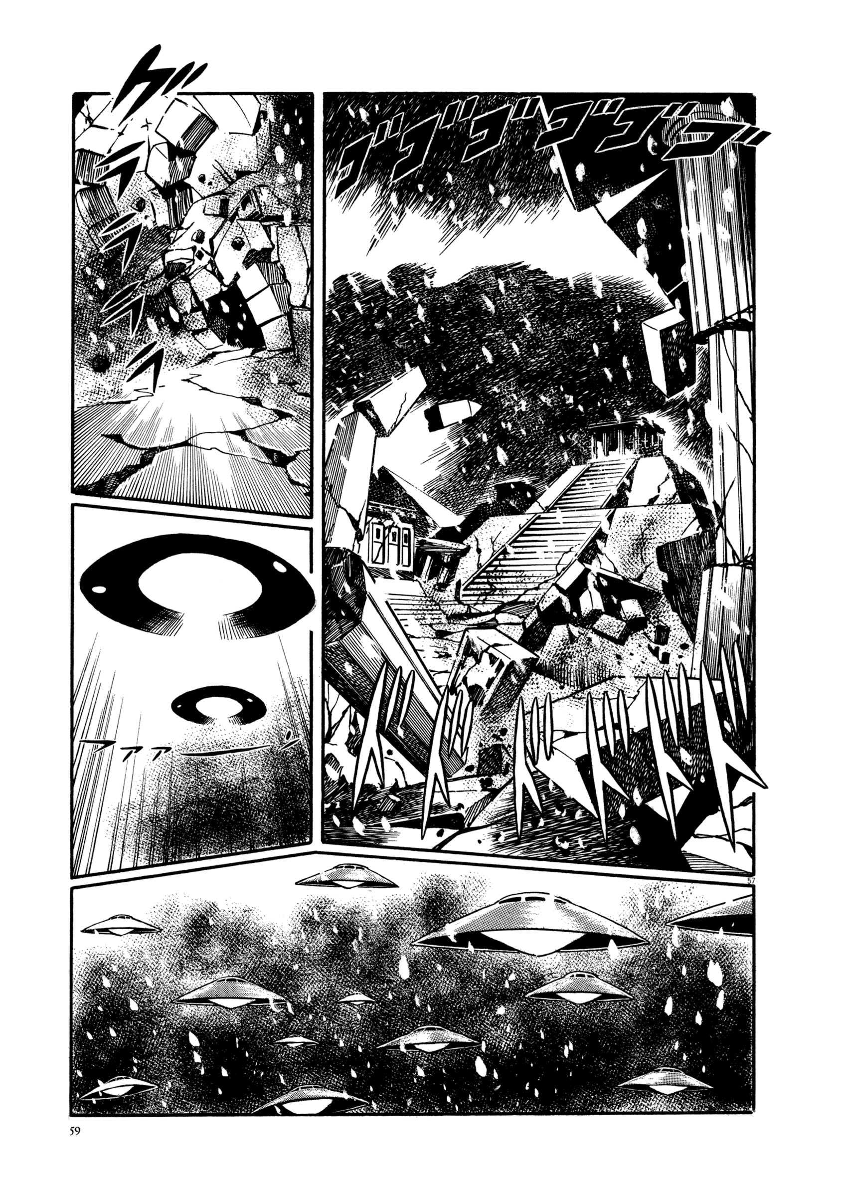 The Legend of Giants Legend of Giants Part 1: Burning 5th Planet 第60页