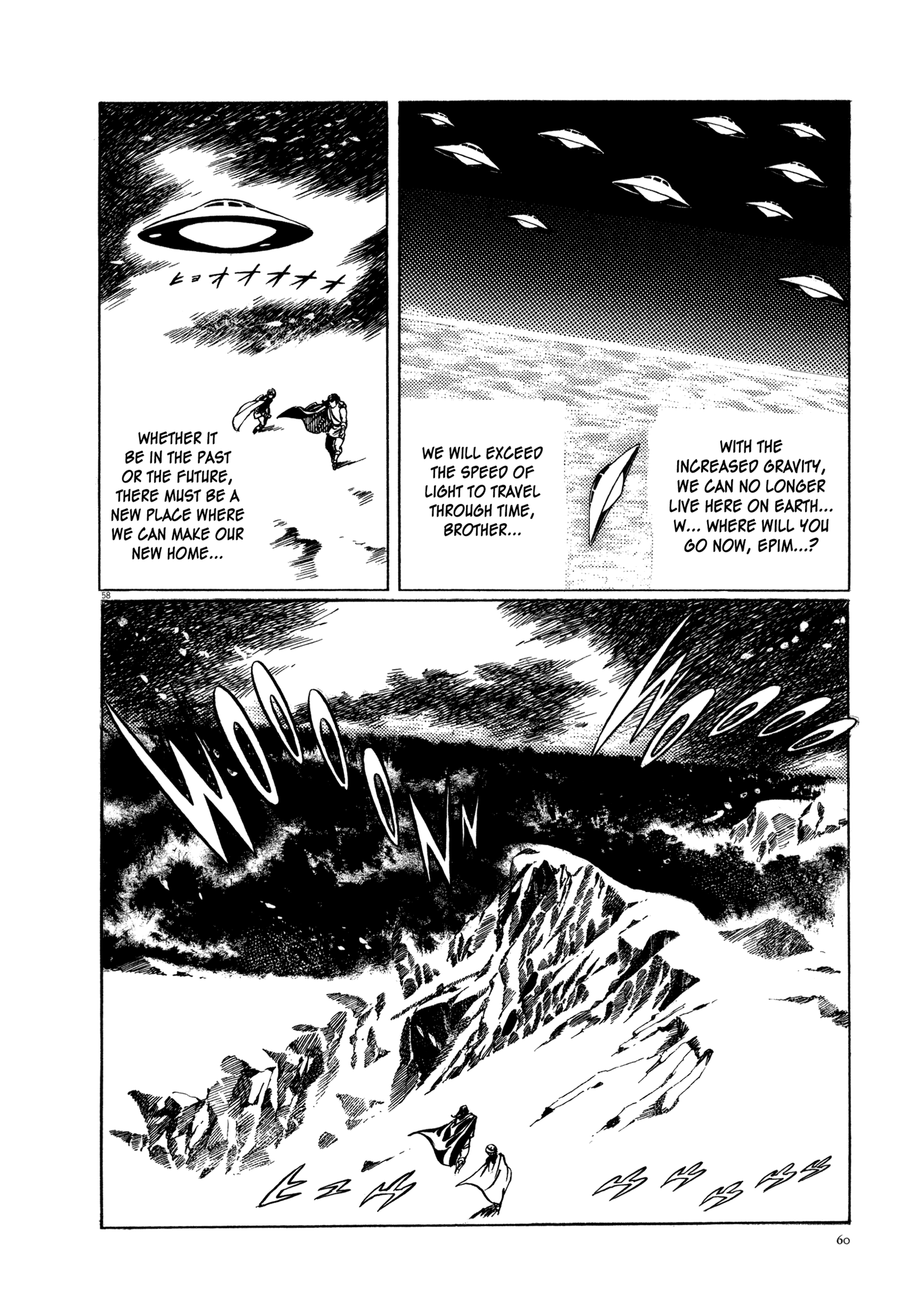 The Legend of Giants Legend of Giants Part 1: Burning 5th Planet 第61页