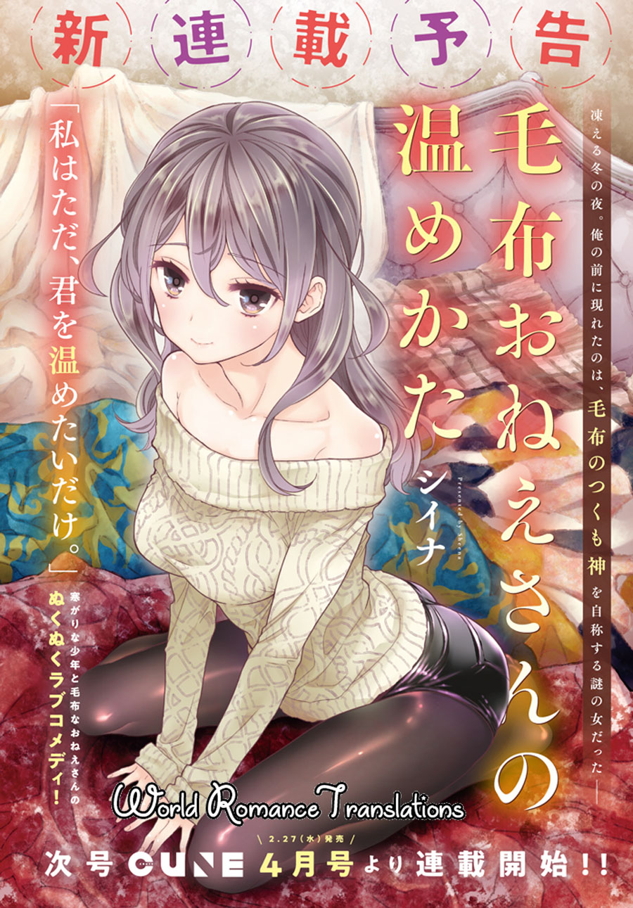 Mofu Onee-san no Atatame-kata 第1页