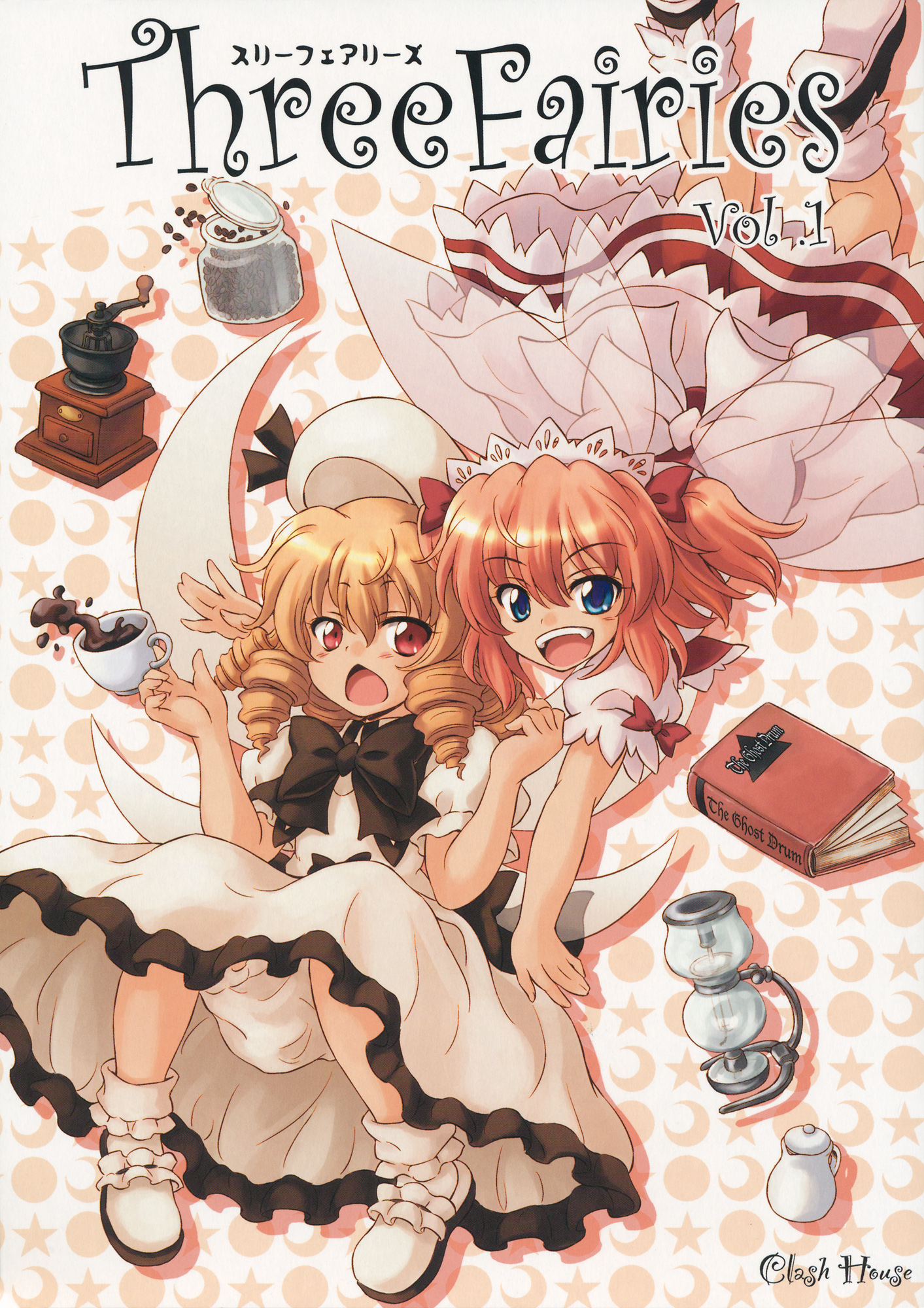Touhou - Three Fairies (Doujinshi) THREE FAIRIES Vol 1. 第1页