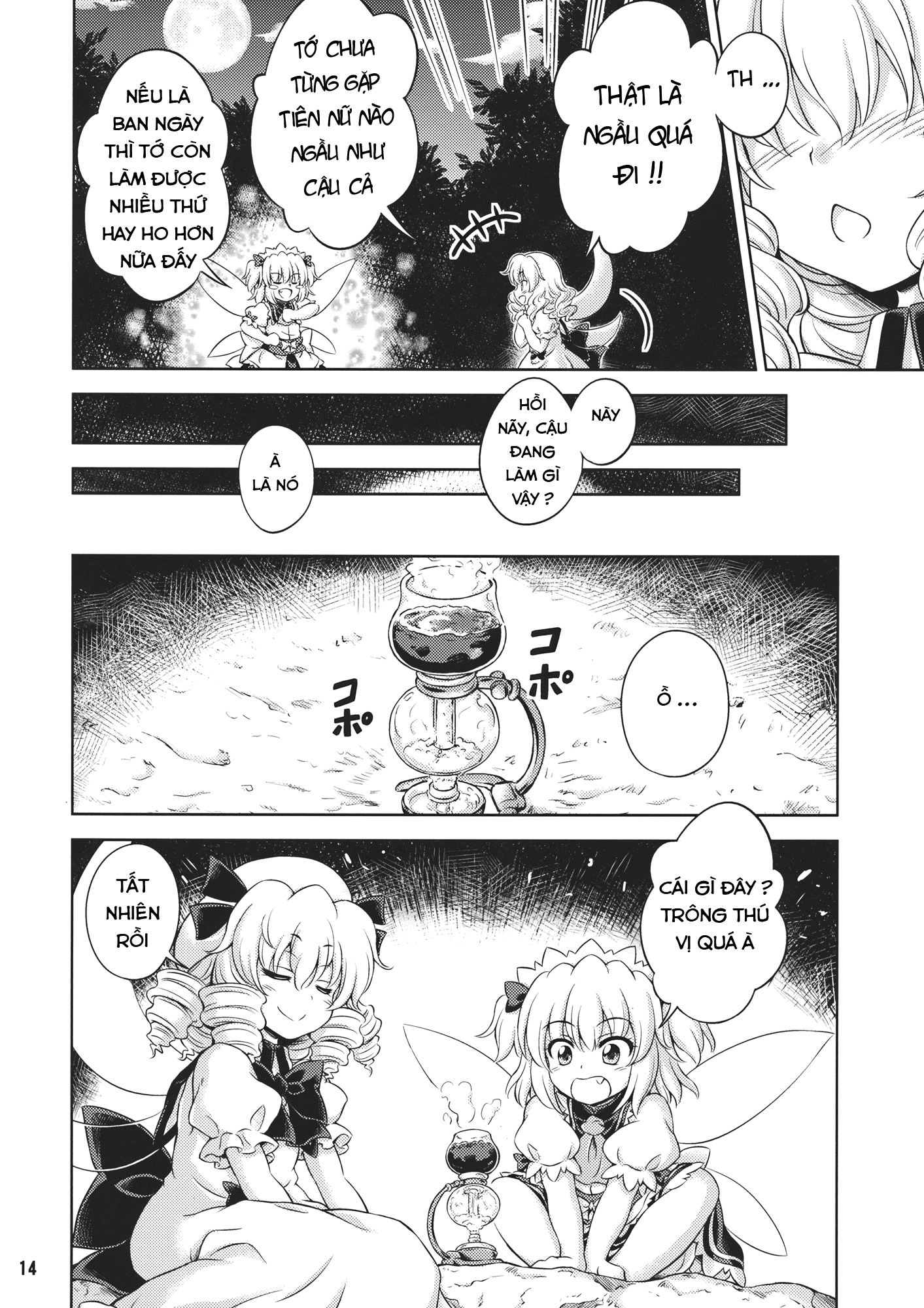 Touhou - Three Fairies (Doujinshi) THREE FAIRIES Vol 1. 第14页