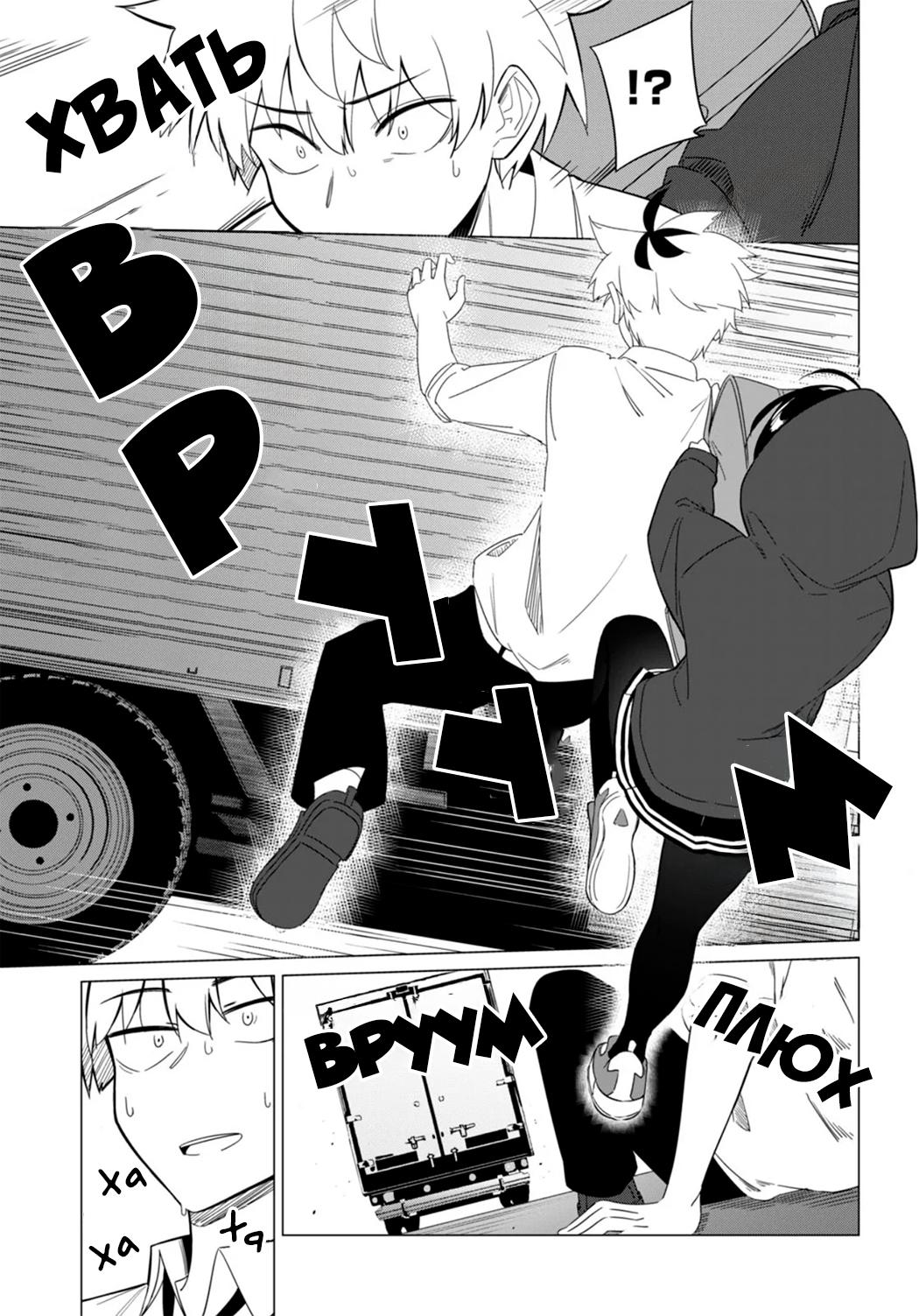 Multiverse no Watashi, Koishite Ii desu ka? (Pre-Serialization) Oneshot 第15页