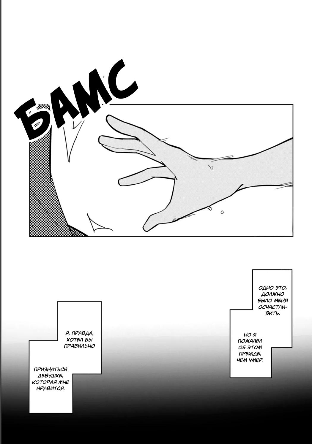 Multiverse no Watashi, Koishite Ii desu ka? (Pre-Serialization) Oneshot 第3页