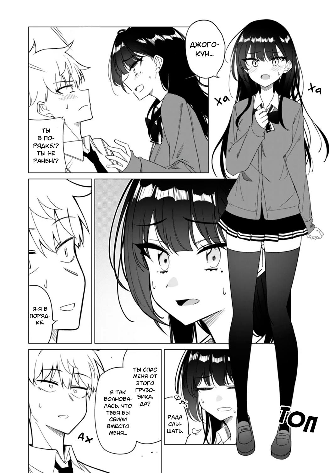 Multiverse no Watashi, Koishite Ii desu ka? (Pre-Serialization) Oneshot 第23页