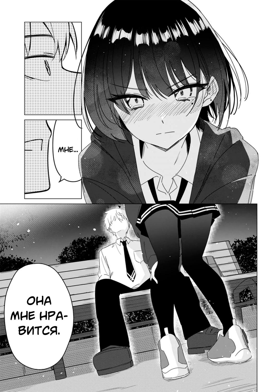 Multiverse no Watashi, Koishite Ii desu ka? (Pre-Serialization) Oneshot 第29页