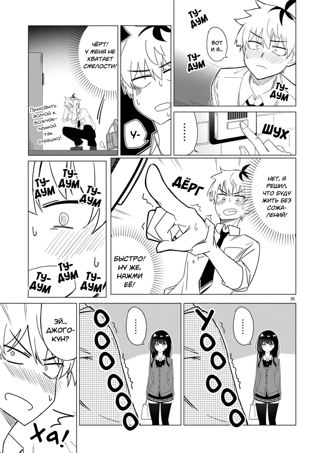 Multiverse no Watashi, Koishite Ii desu ka? (Pre-Serialization) Oneshot 第35页