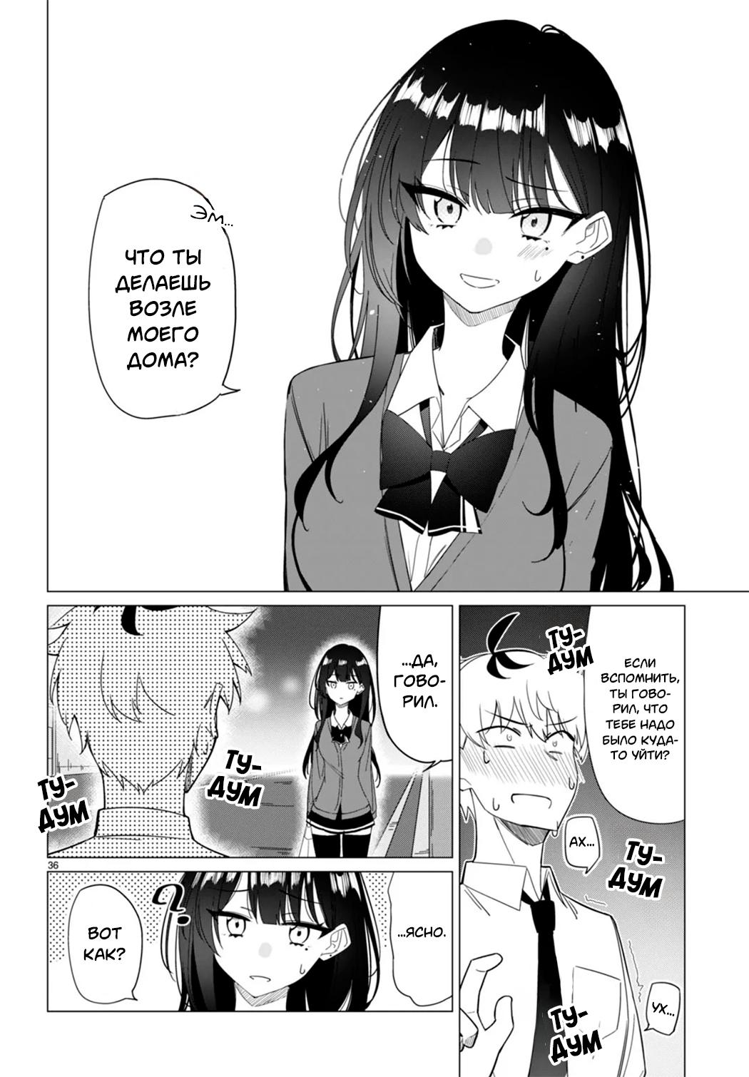 Multiverse no Watashi, Koishite Ii desu ka? (Pre-Serialization) Oneshot 第36页
