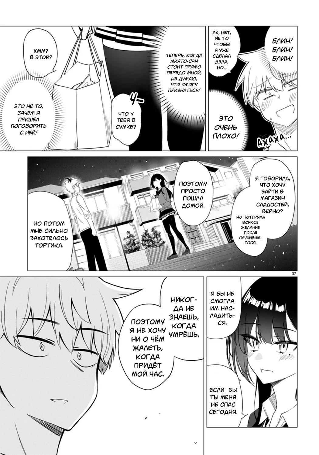 Multiverse no Watashi, Koishite Ii desu ka? (Pre-Serialization) Oneshot 第37页