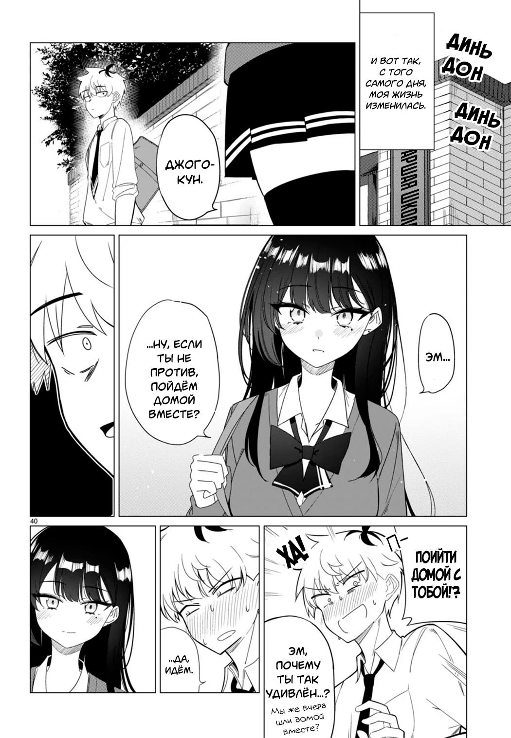 Multiverse no Watashi, Koishite Ii desu ka? (Pre-Serialization) Oneshot 第40页