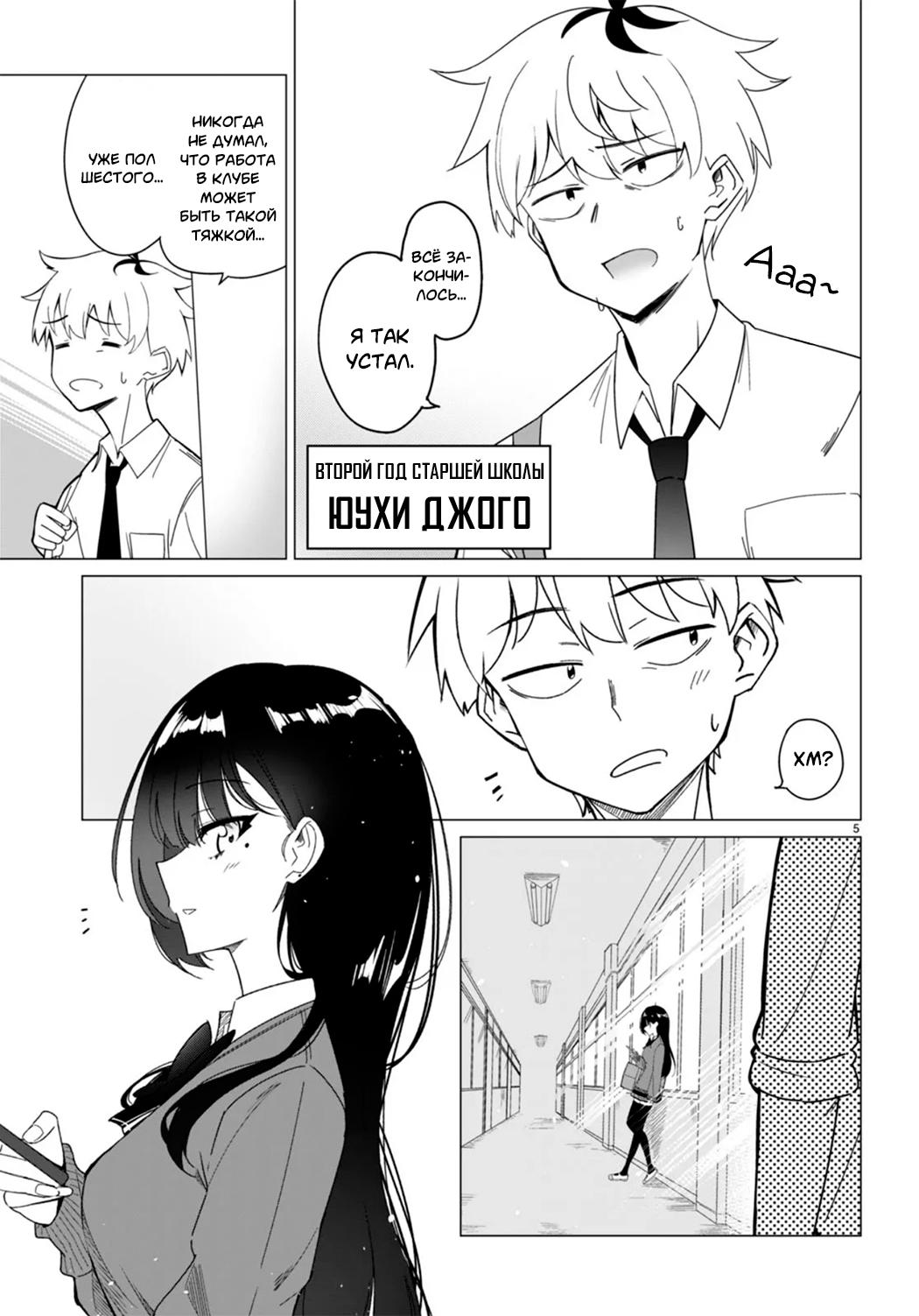 Multiverse no Watashi, Koishite Ii desu ka? (Pre-Serialization) Oneshot 第5页