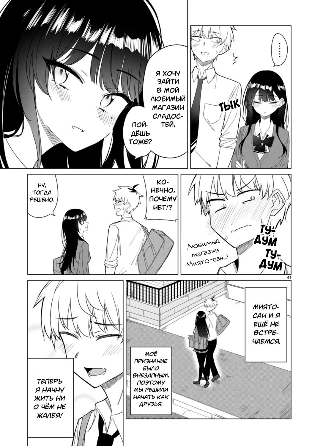 Multiverse no Watashi, Koishite Ii desu ka? (Pre-Serialization) Oneshot 第41页