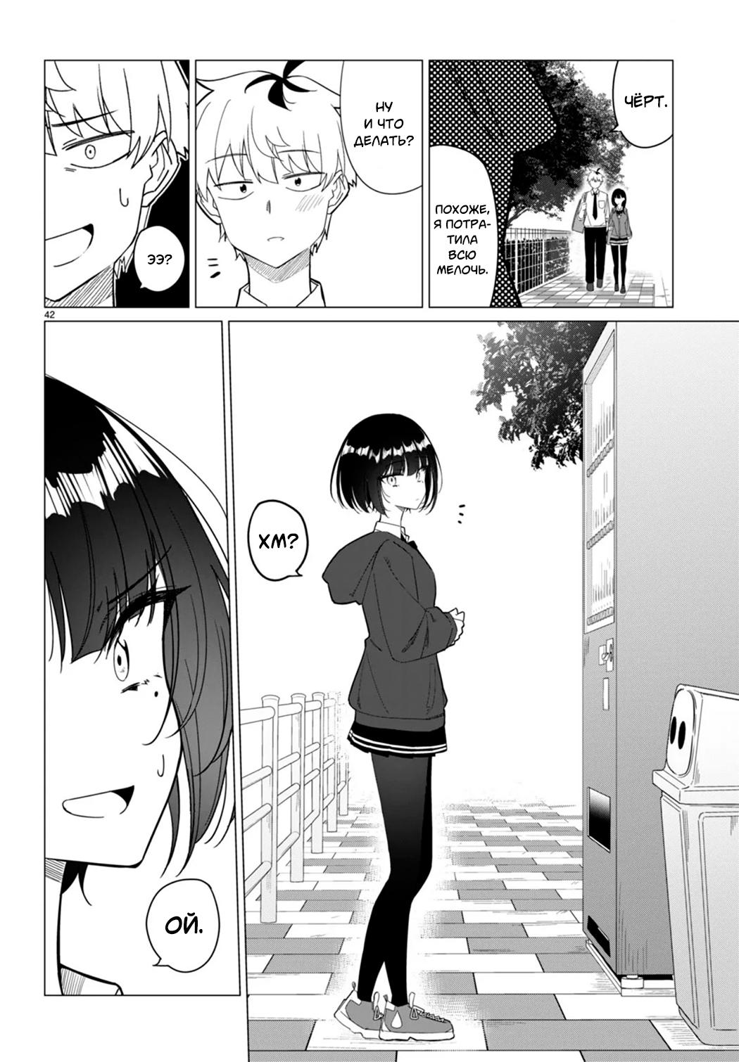 Multiverse no Watashi, Koishite Ii desu ka? (Pre-Serialization) Oneshot 第42页