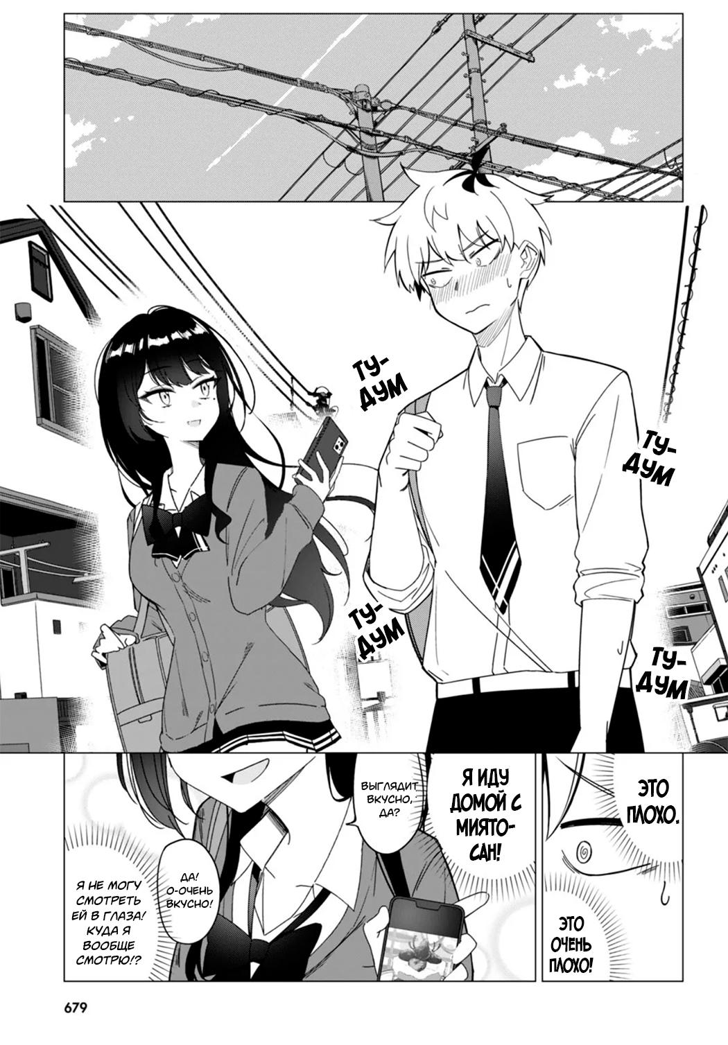 Multiverse no Watashi, Koishite Ii desu ka? (Pre-Serialization) Oneshot 第7页