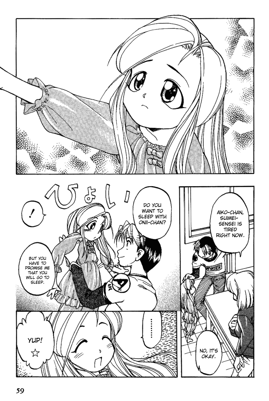 Himawari Youchien Monogatari Aiko Desho! Are you lonely? 第13页