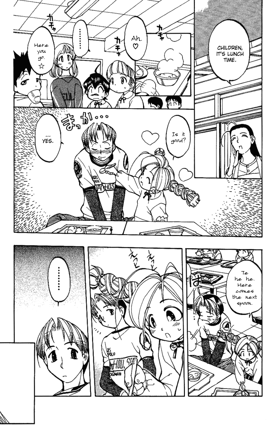 Himawari Youchien Monogatari Aiko Desho! Are you lonely? 第9页