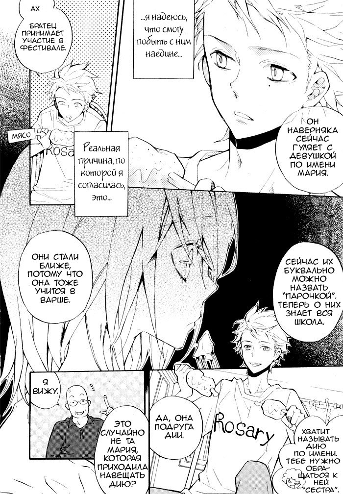 Siesta Vol. 1 Ch. 1 第13页