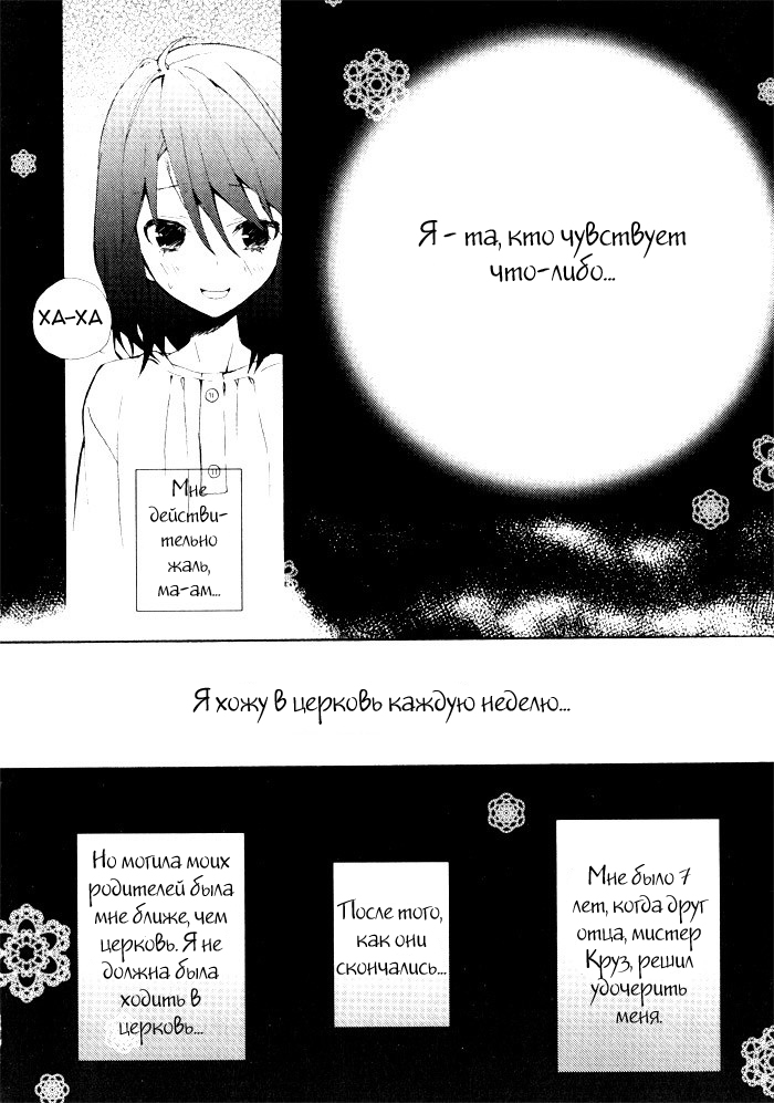 Siesta Vol. 1 Ch. 1 第15页